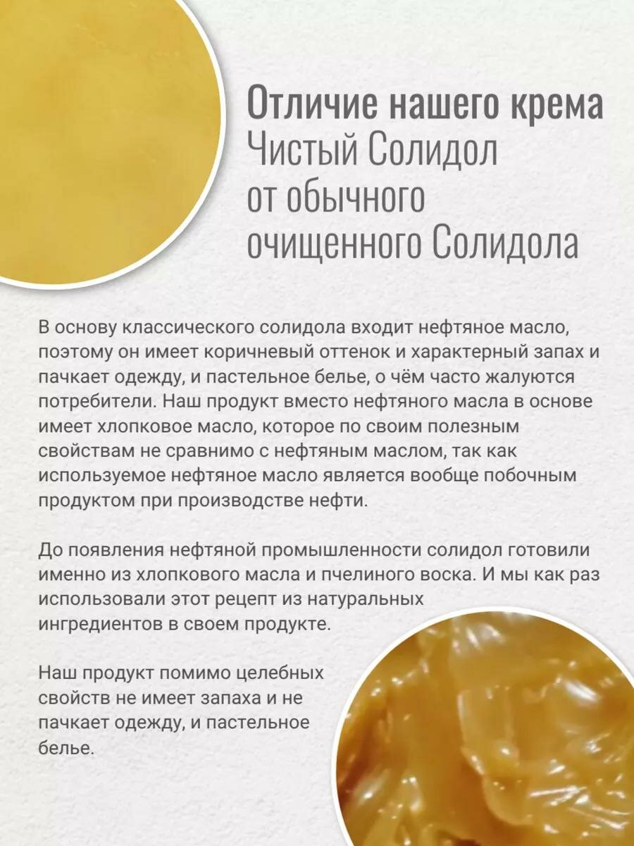 Препараты От Инфекций Кожи Чистый Солидол от кожных заболеваний 500 мл