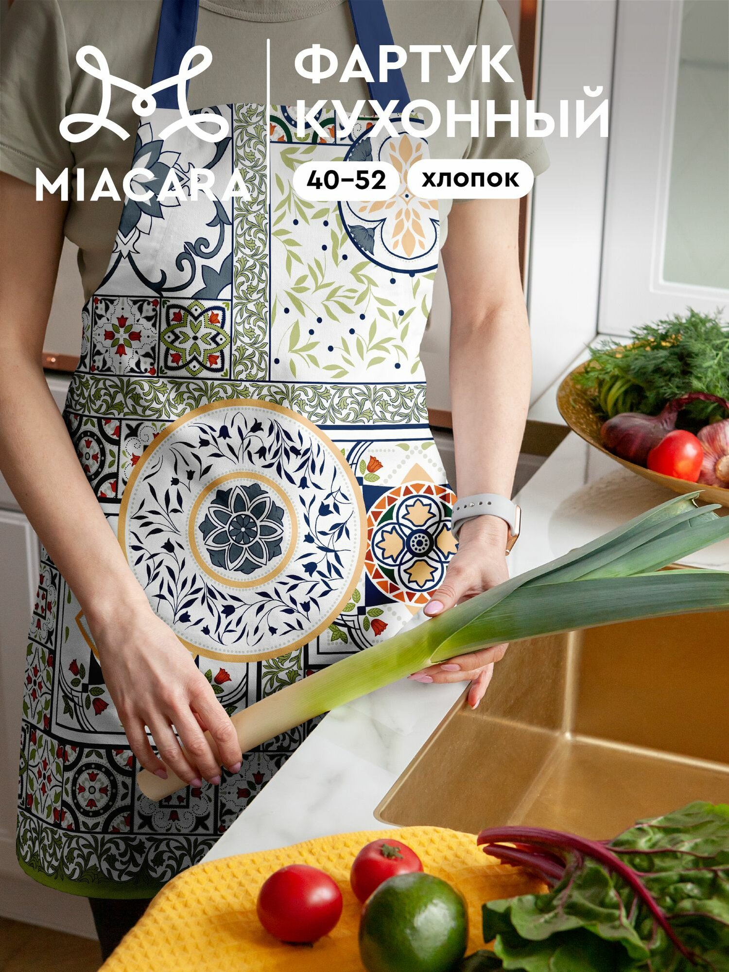 Фартук кухонный женский 60x70 "Mia Cara" рис 30363-1 Азулежу