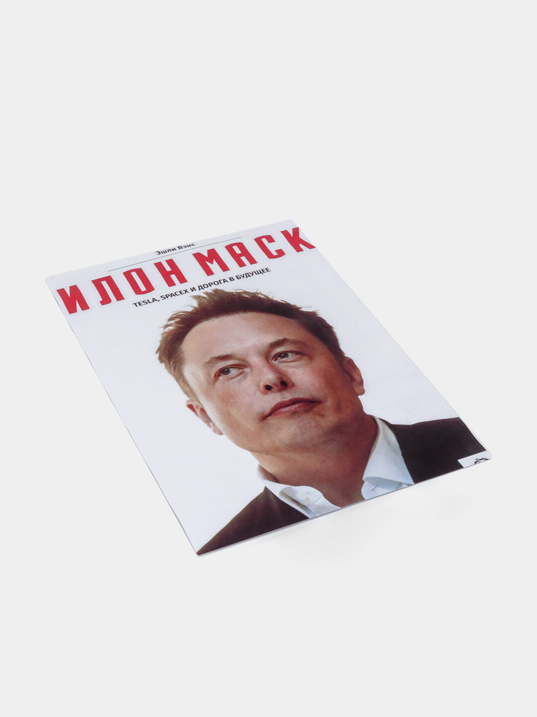 Постер Илон Маск, Стив Джобс, Джеф Безос, А3, плакат, постер А3