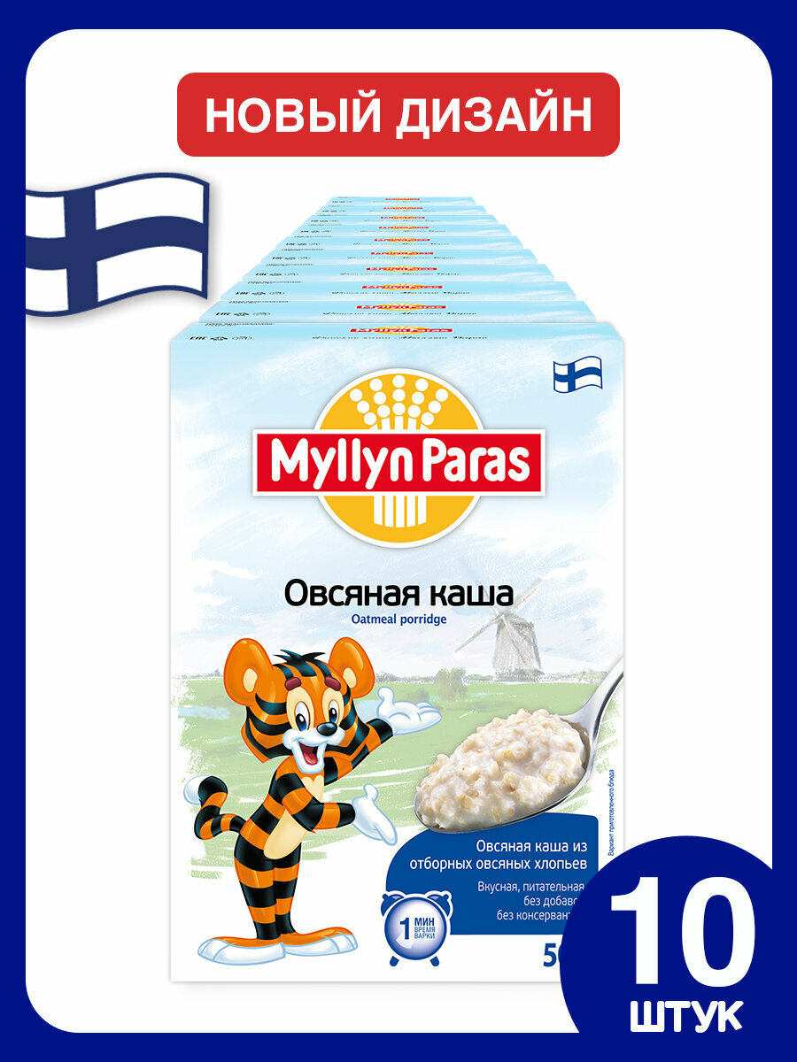 Каша овсяная Тигренок Myllyn Paras (Мюллюн Парас) 5000 г (10 шт.)