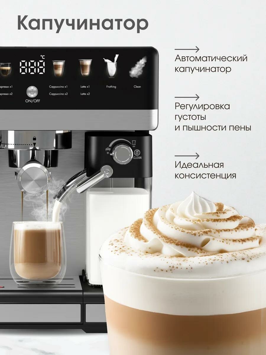 Кофемашина автоматическая с капучинатором, зерновая/капсульная, 20 степеней помола, сенсорное управление — фото 1