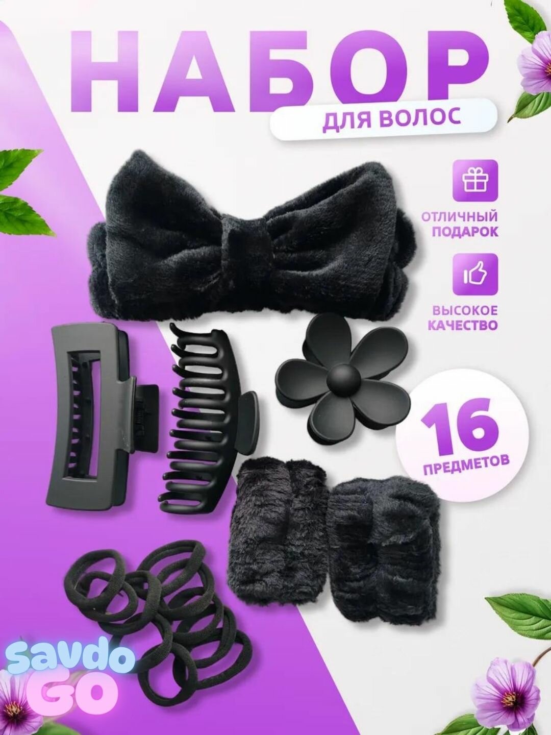 Ободок для умывания, повязка на голову, для волос, косметическая, для макияжа, 16 в 1