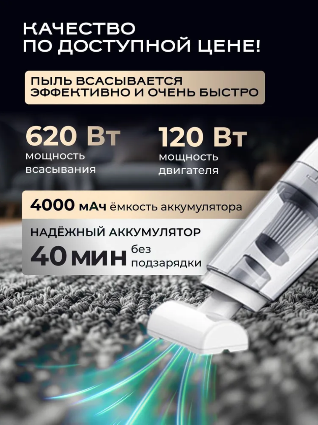 Пылесос вертикальный беспроводной для дома и автомобиля, 120 Вт, ручной пылесос, белый с комплектом насадок — фото 1