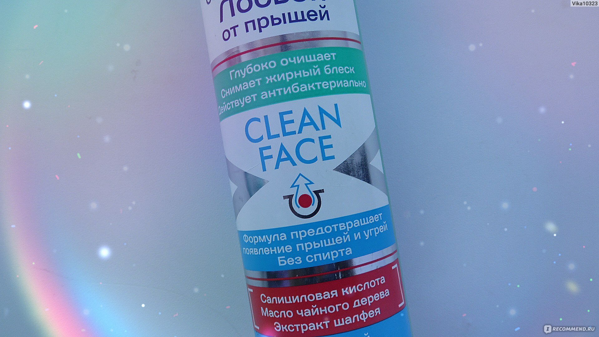 Лосьон Belle Jardin "Clean Face", для проблемной кожи, с экстрактом шалфея, 150мл