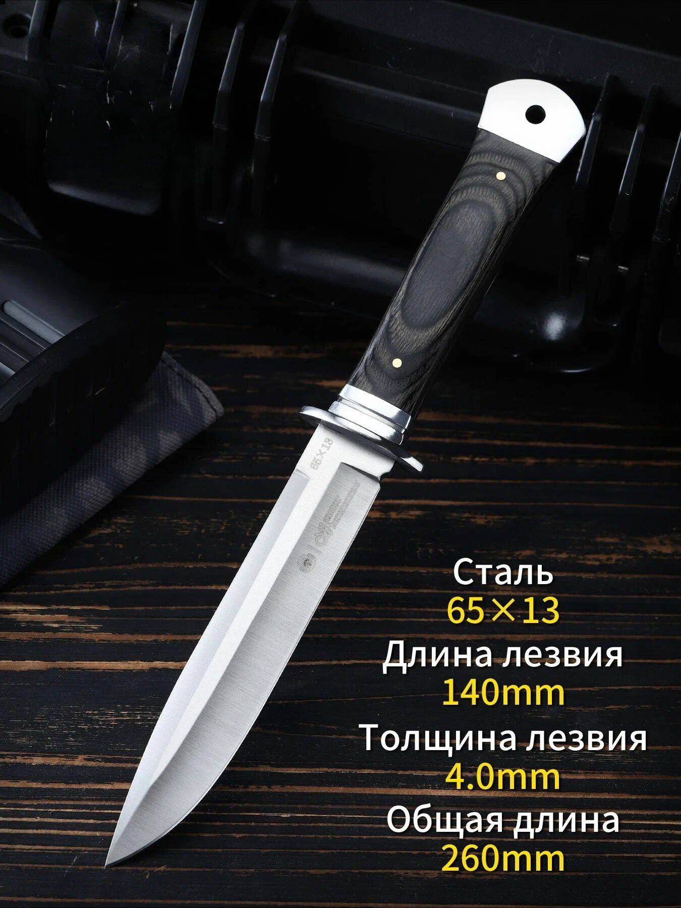 Нож грибника, длина лезвия 14 см