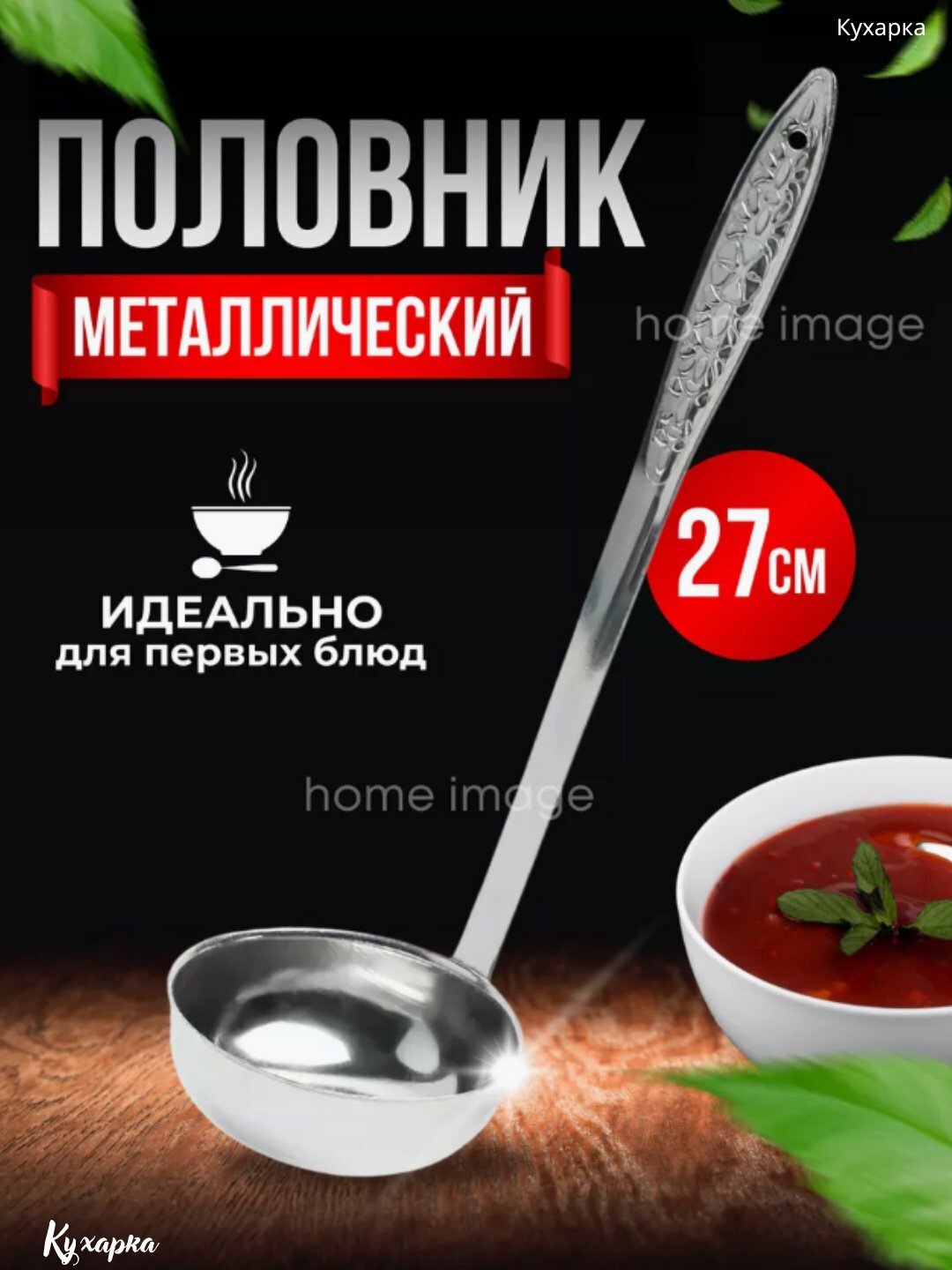 Половник Savdo "Blue", нержавеющая сталь, для мытья в посудомоечной машине