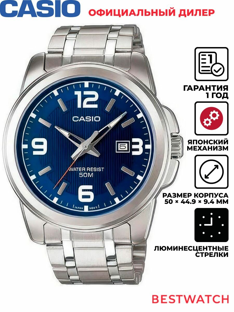 Наручные часы CASIO