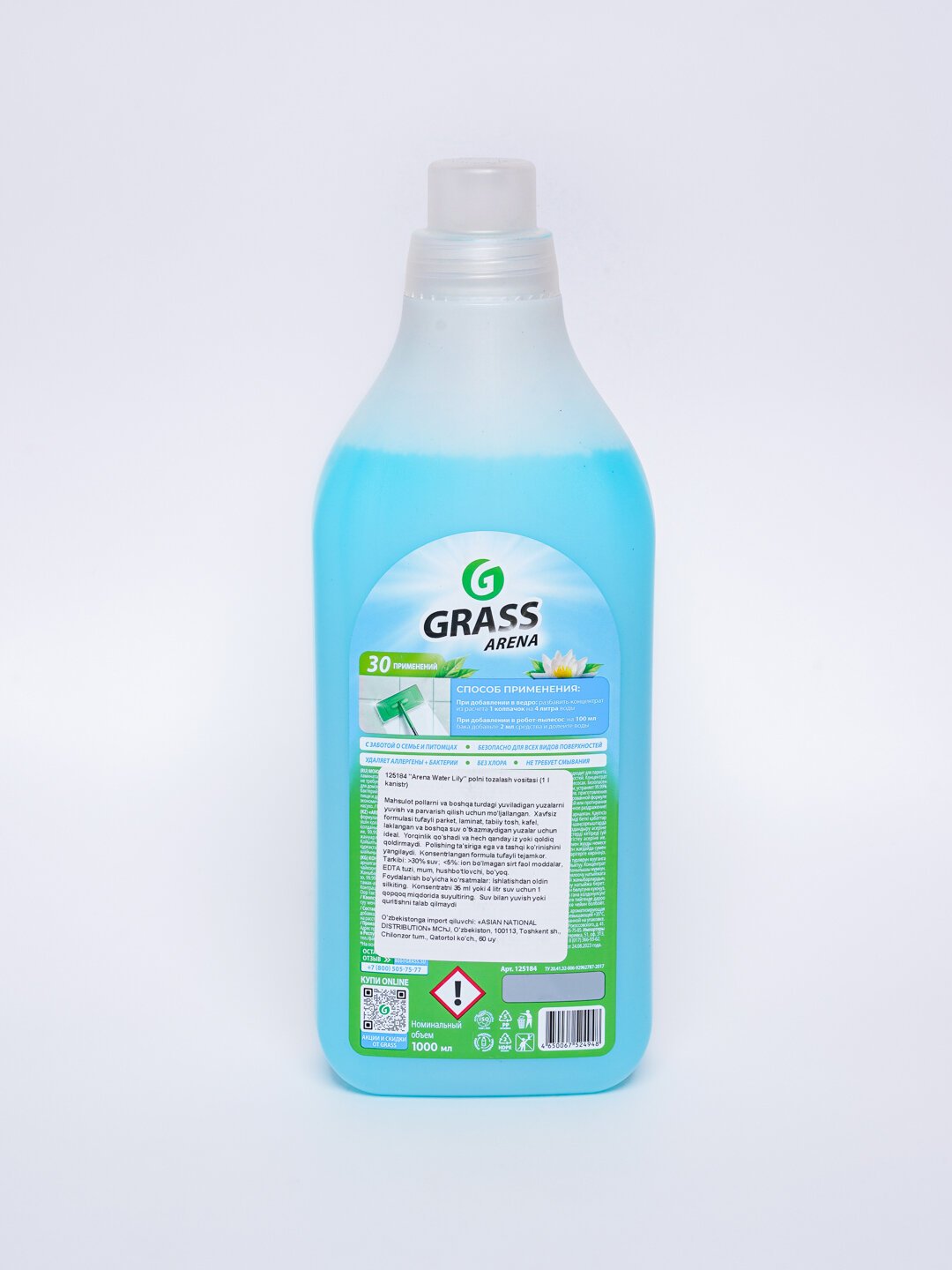 Grass Arena Цветущий Лотос — антибактериальная чистота и свежесть вашего пола, 1 л — фото 1