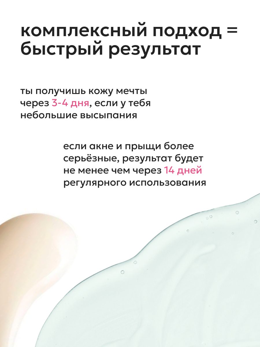 Likato Professional Набор для ухода за телом No Acne Skin, гель для душа, молочко для тела — фото 1