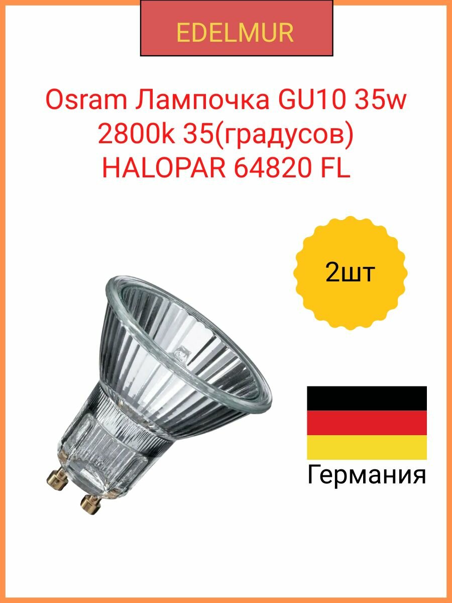 Osram Лампочка GU10 35w 2800k 35(градусов) HALOPAR 64820 FL галогенная(2 штуки в комплекте)