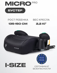 Бустер автомобильный для детей RANT MICRO PRO Isofix, арт C06700, Black (135-150см), черный