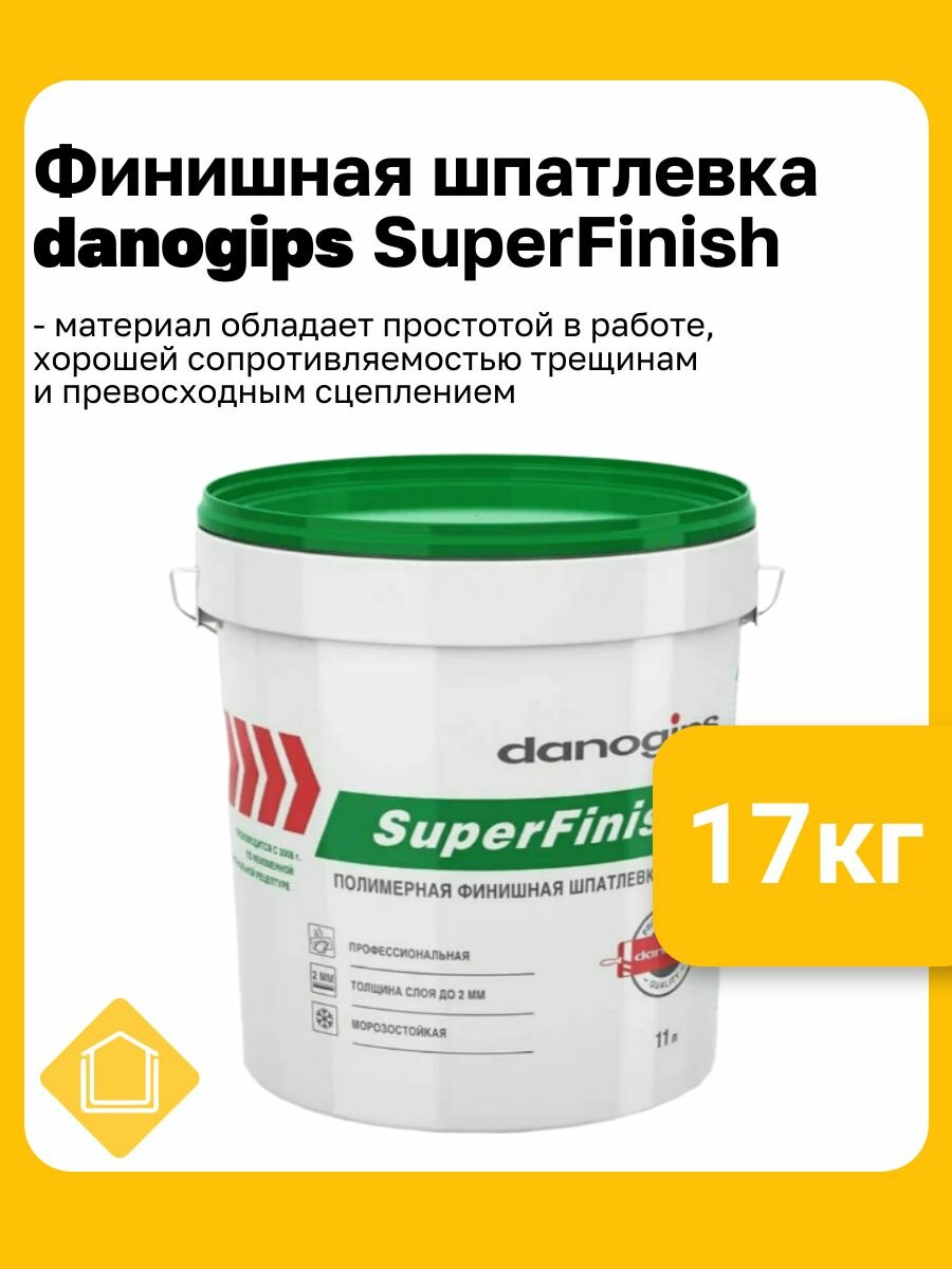 Полимерная финишная шпатлевка SuperFinish Danogips фасовка 17 кг