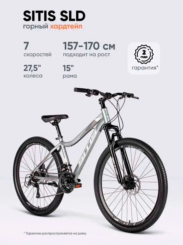 Велосипед горный SITIS SLD 27.5" (2025) Grey-White для девушек на рост 157-170 см, стальная рама 15", дисковые тормоза