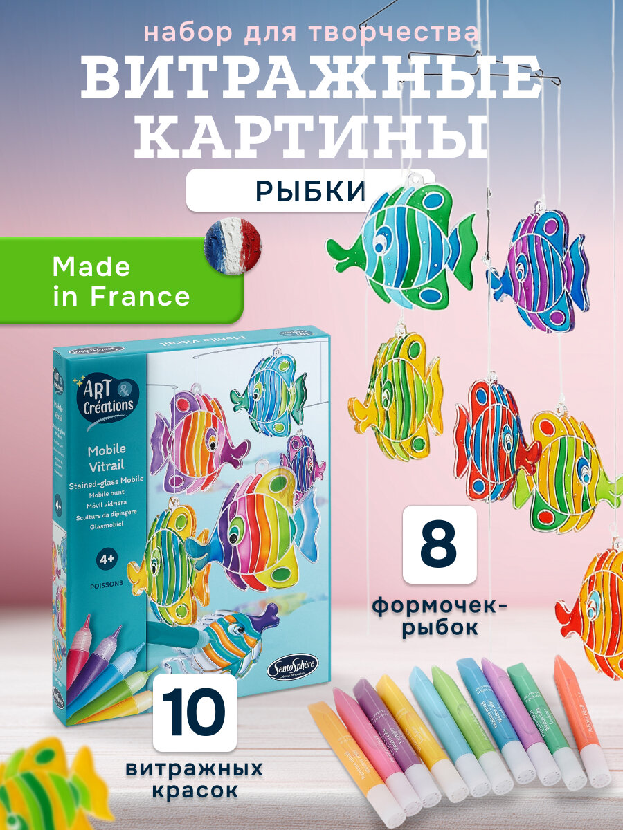 Набор для создания витража Sentosphere «Рыбки» 2420