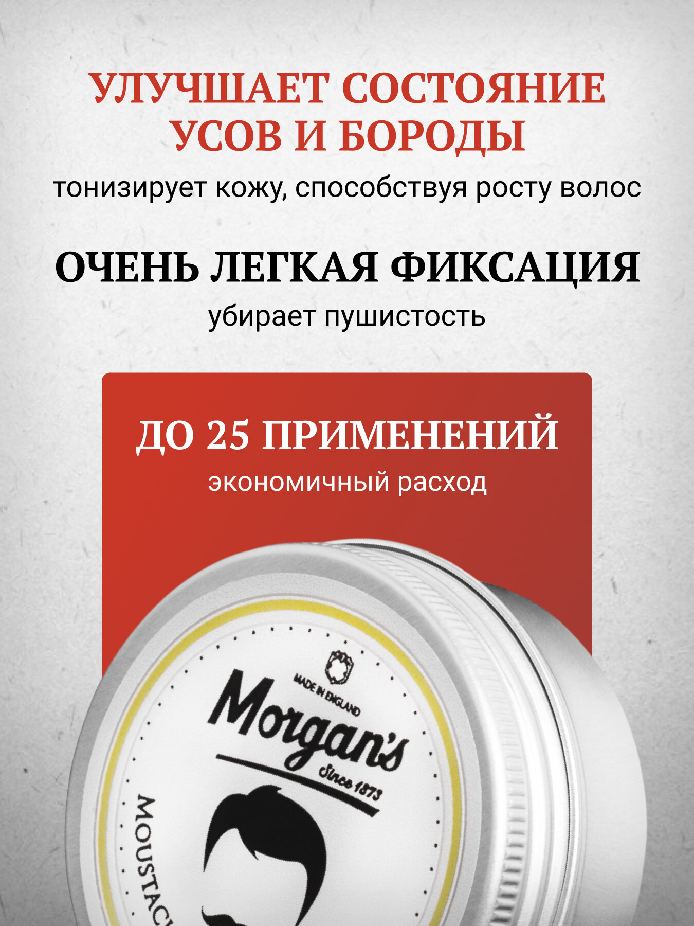 Крем для бороды и усов Morgan's , для всех типов волос и кожи, 30 мл — фото 1
