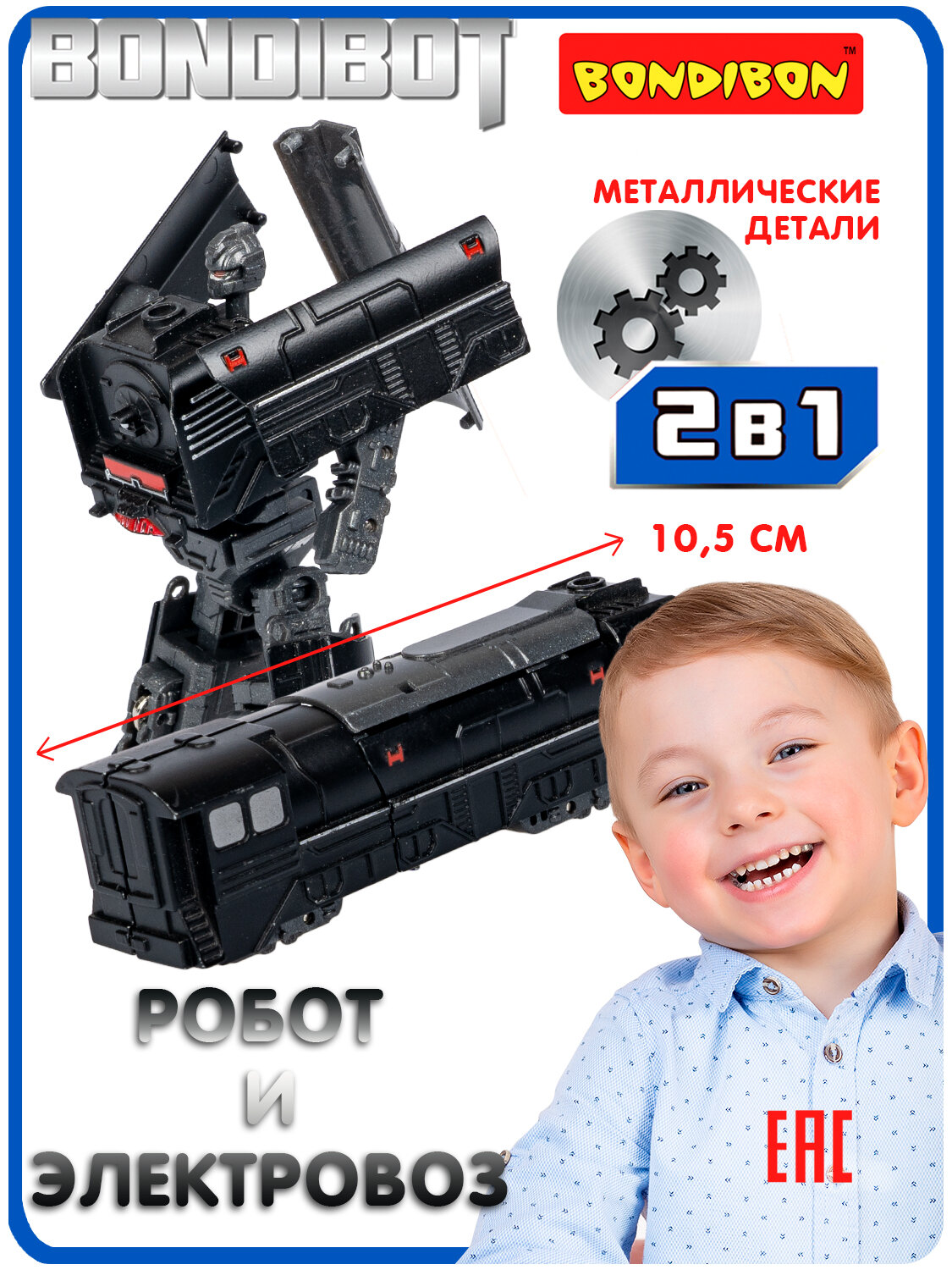 Фотографии Трансформер 2в1 BONDIBOT Bondibon металлический робот поезд игрушечный транспорт фигурка для мальчиков и девочек