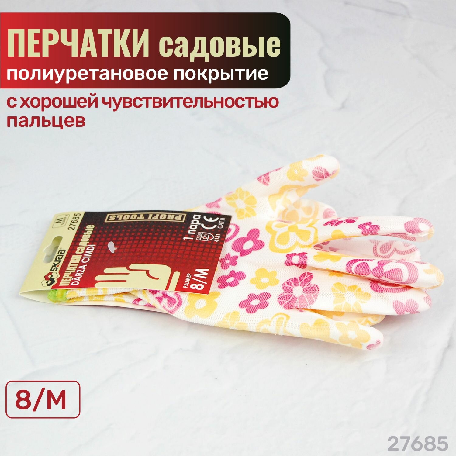 Перчатки SKRAB 27685, нейлон, полиуретан, многоразовые, размер 8/М