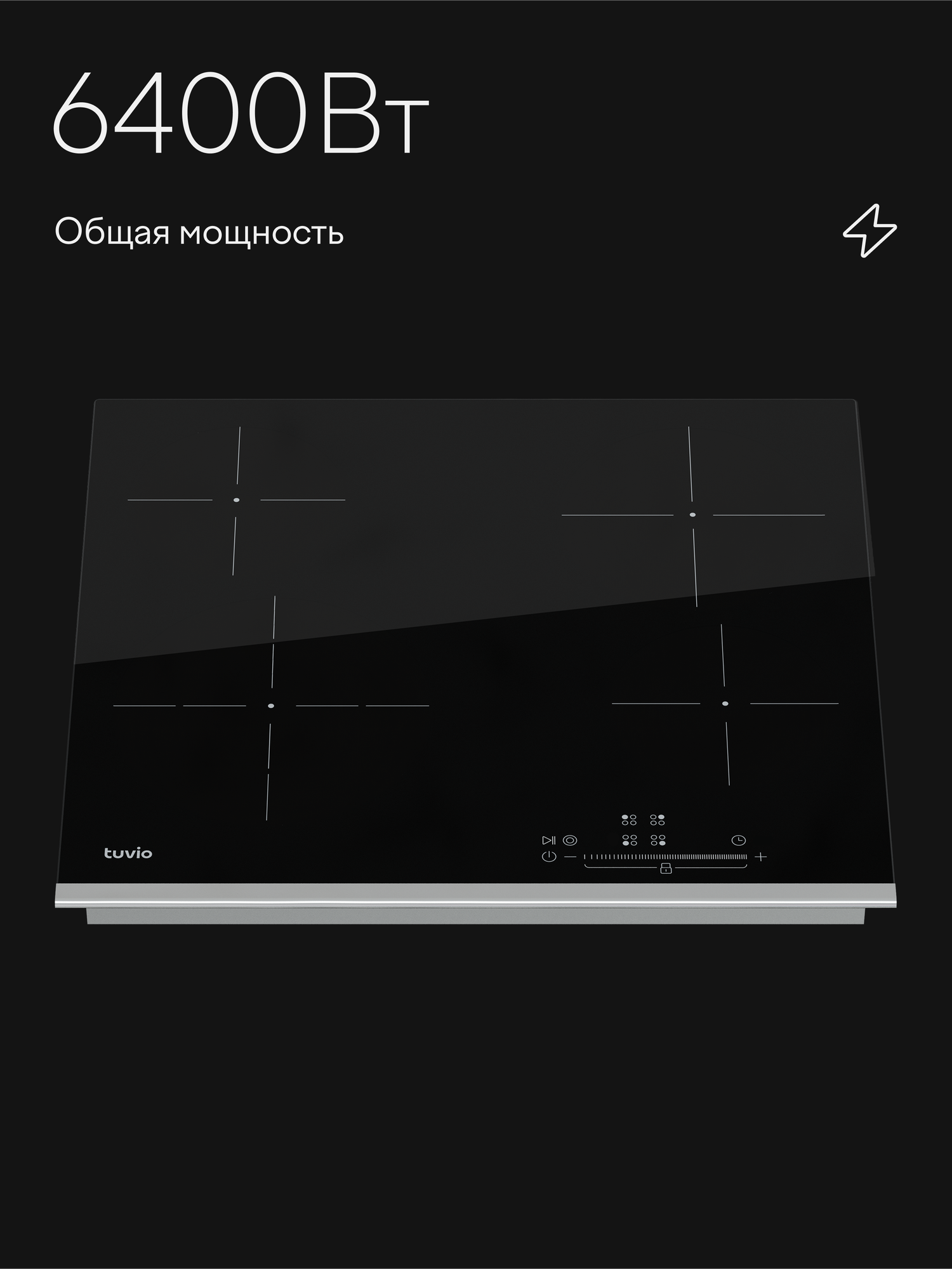 Картинки Электрическая варочная панель Tuvio HRS82LBB1, с рамкой, цвет панели черное стекло/металл, цвет рамки серебристый