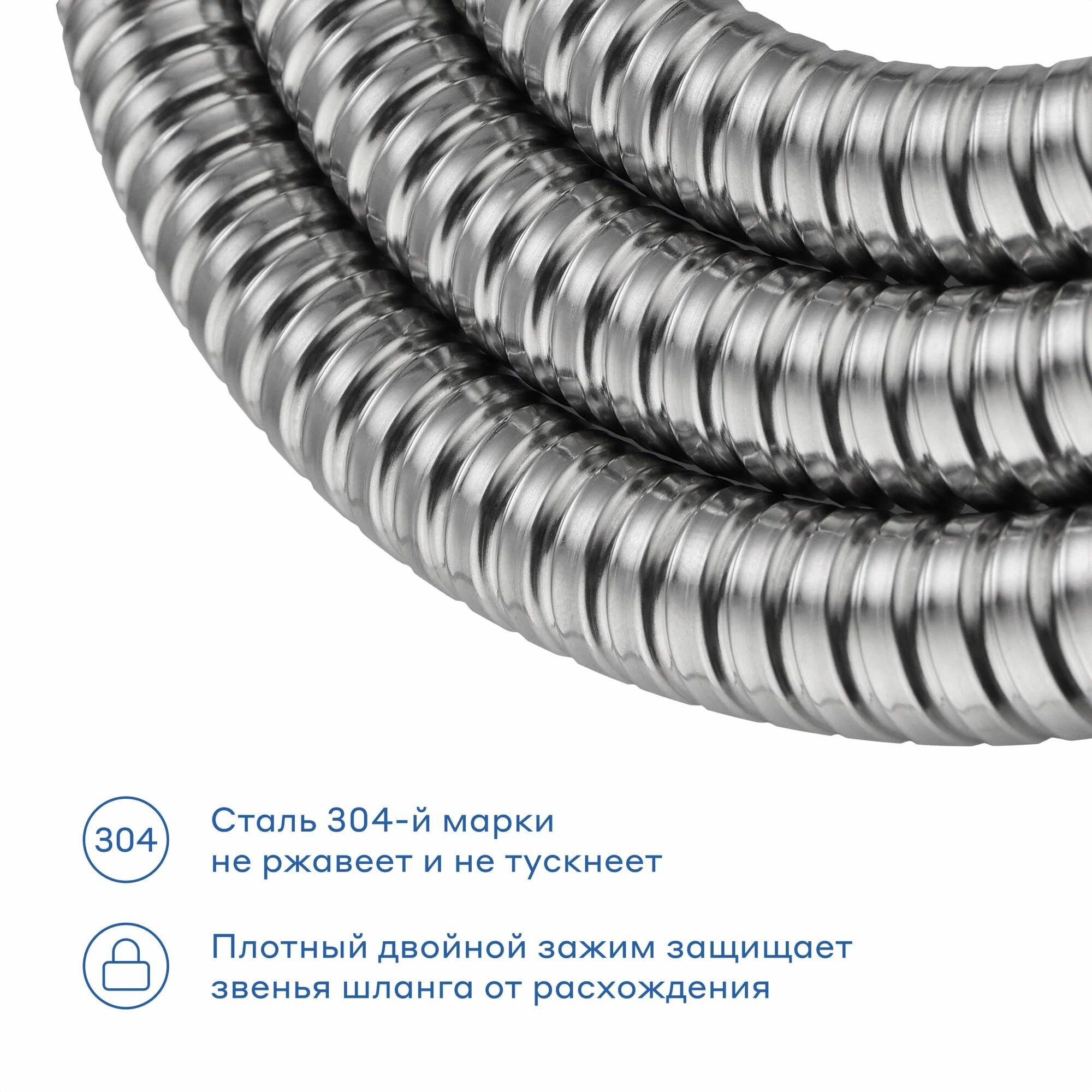 Шланг для душа Pragma хром нержавеющая сталь 175 см HME2. CST7.002