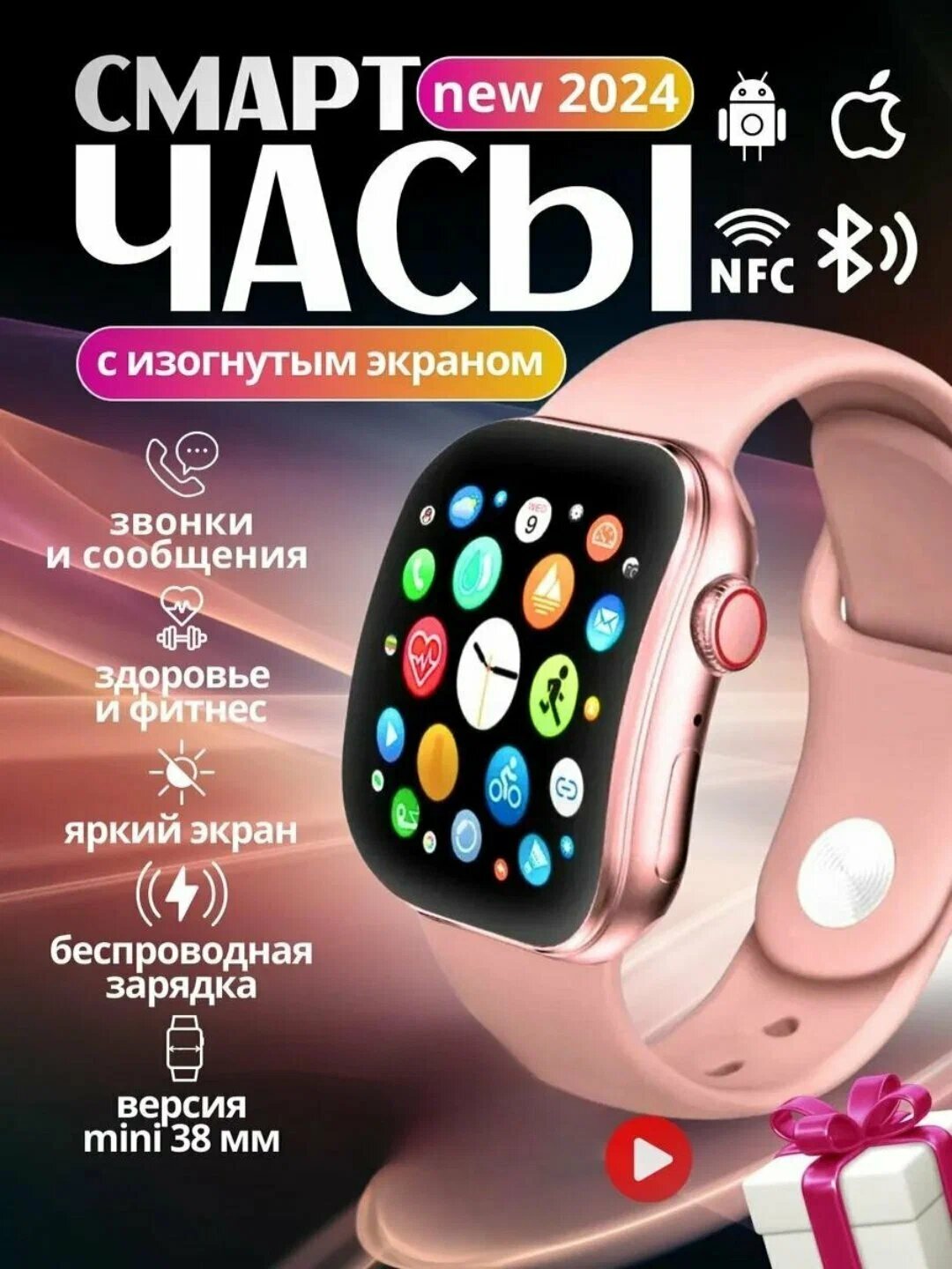 Умные часы Savdo Wearfit X10 Pro, изогнутый AMOLED дисплей, NFC