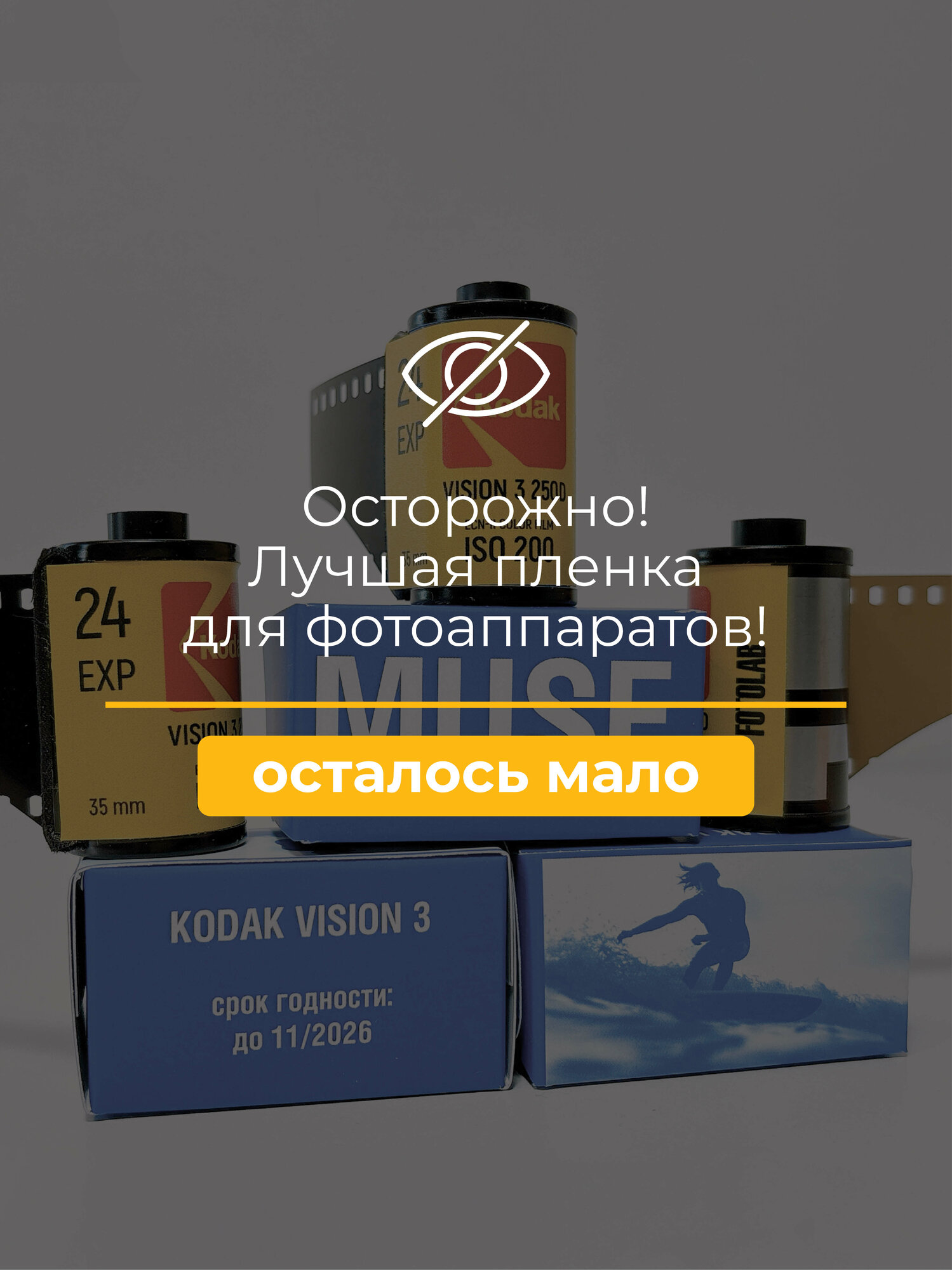 Фотопленка цветная 35mm KODAK iso 200