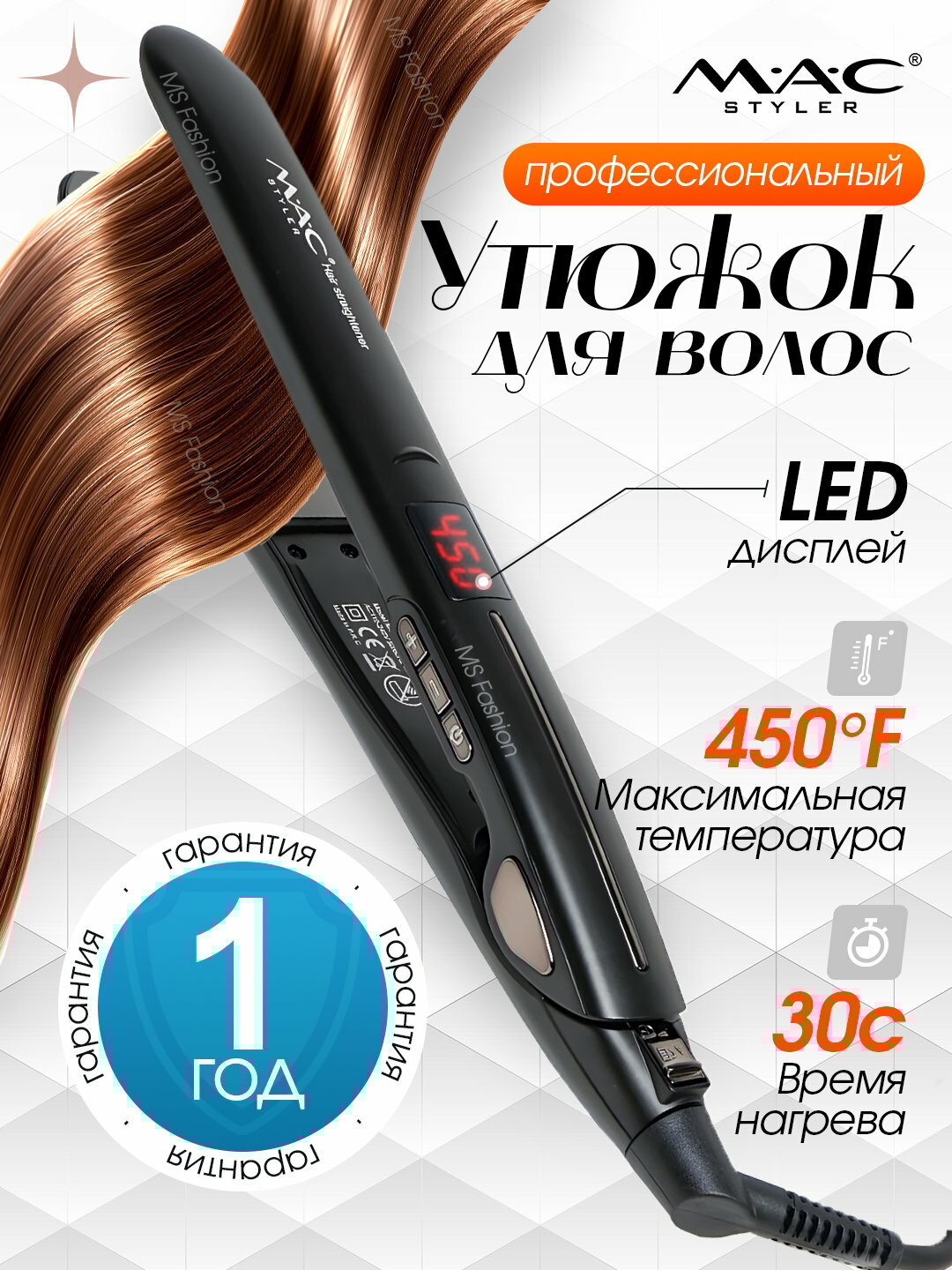 Расческа-выпрямитель для волос MAC Styler MC-2018 AA, ионизация, LED дисплей, вращение шнура, черный — фото 1