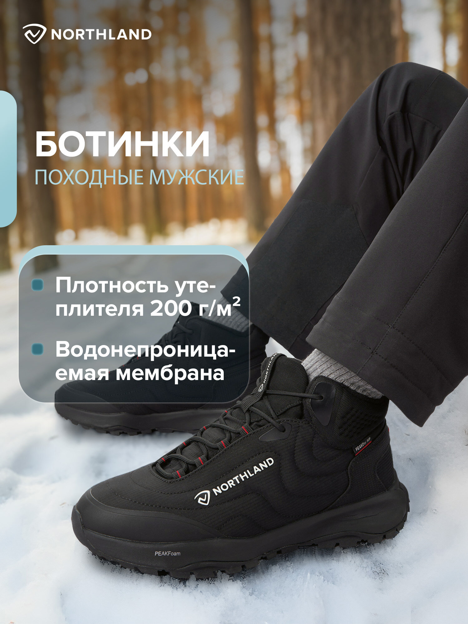 Ботинки Northland Fels Nylon Mid