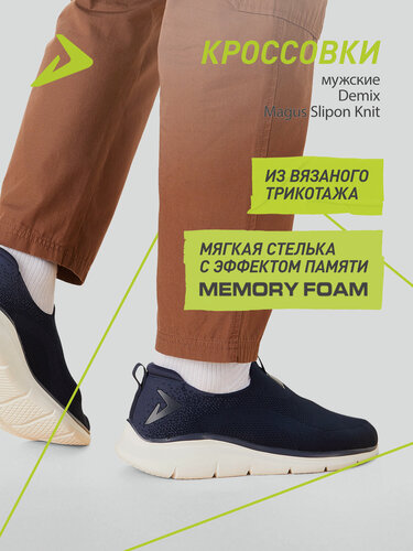 Изображение товара Кроссовки MAGUS SLIPON KNIT M