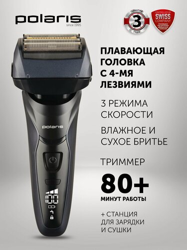 Изображение товара Бритва для мужчин электрическая Polaris PMF 1016RC wet&dry 7D PROF 4+ / Электробритва / Черный, темно-синий