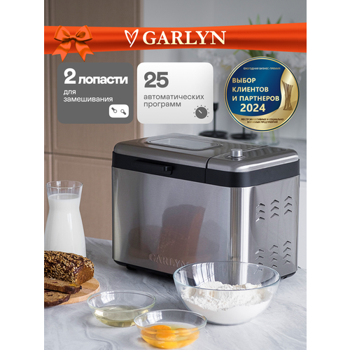 Хлебопечка GARLYN Home BR-2000