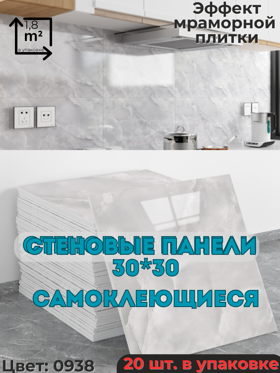 Стеновые панели самоклеющиеся плитки для стен 20 шт. 30 30 см мягкие 3д интерьерные декоративные -серый мрамор