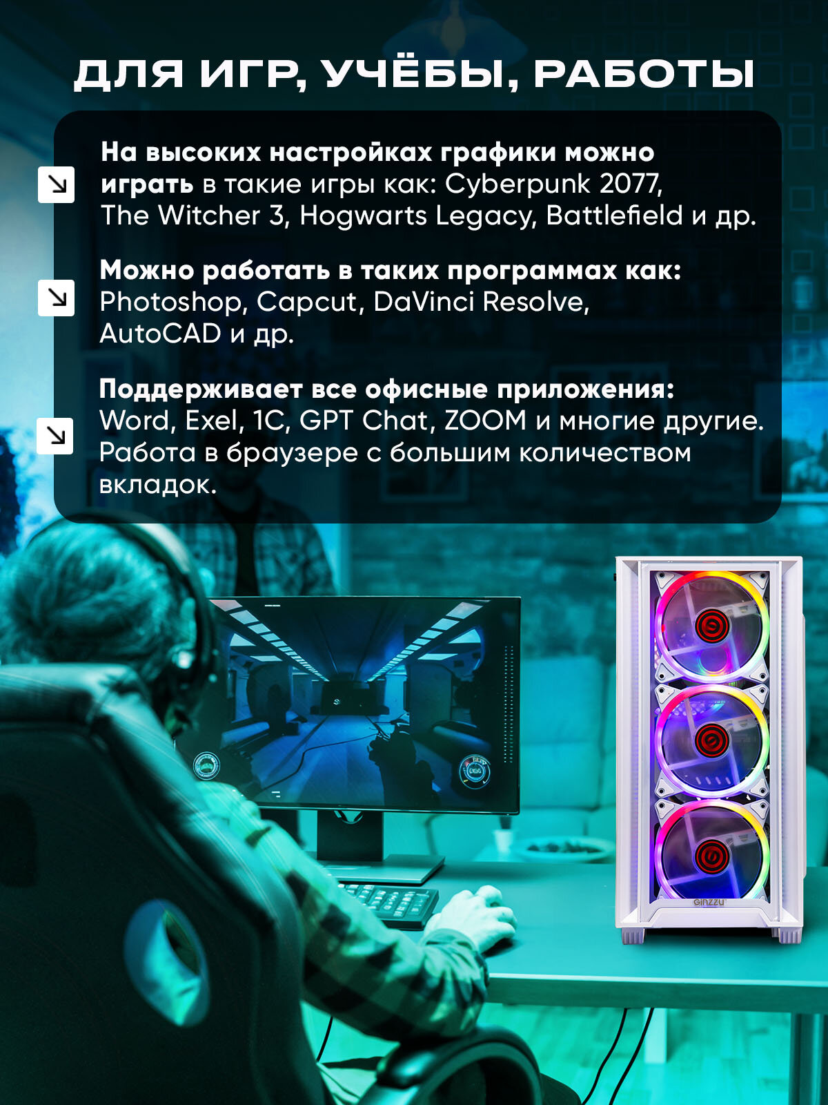 Системный блок ПК Игровой Компьютер TREIDCOMPUTERS (i5 10400f 2,9 Ghz (6 ядер) / 32 Гб / SSD 960 Gb / GeForce RTX 4060 8 Gb — фото 1