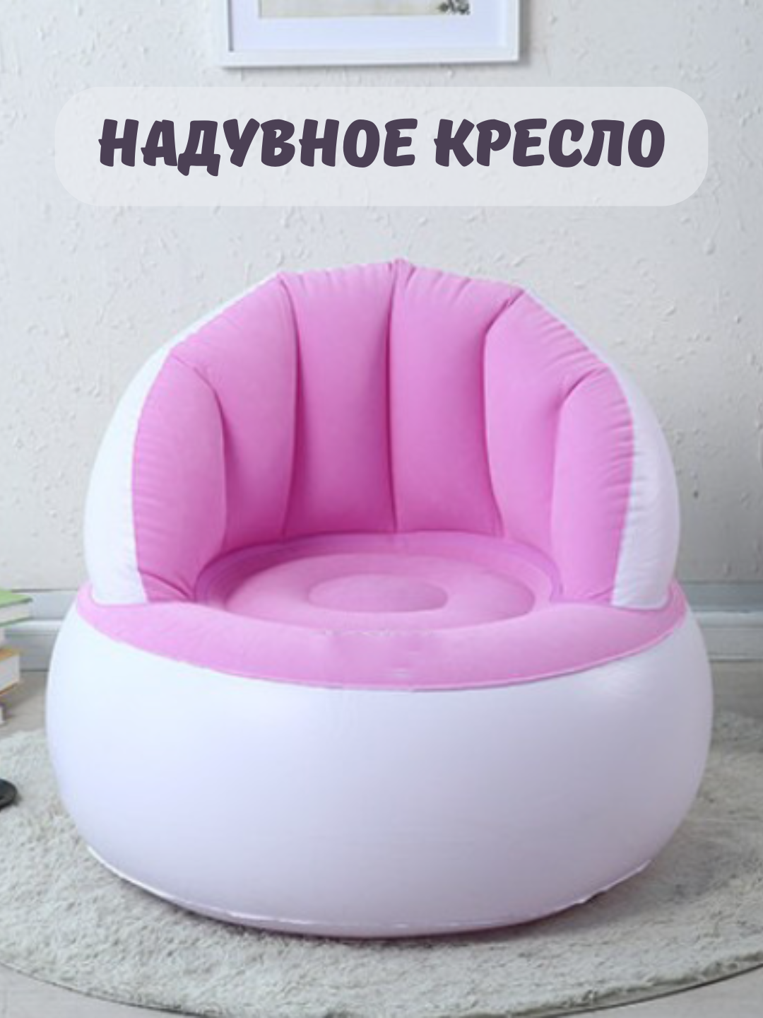 Надувное кресло, водонепроницаемое, со спинкой, пуфик складное