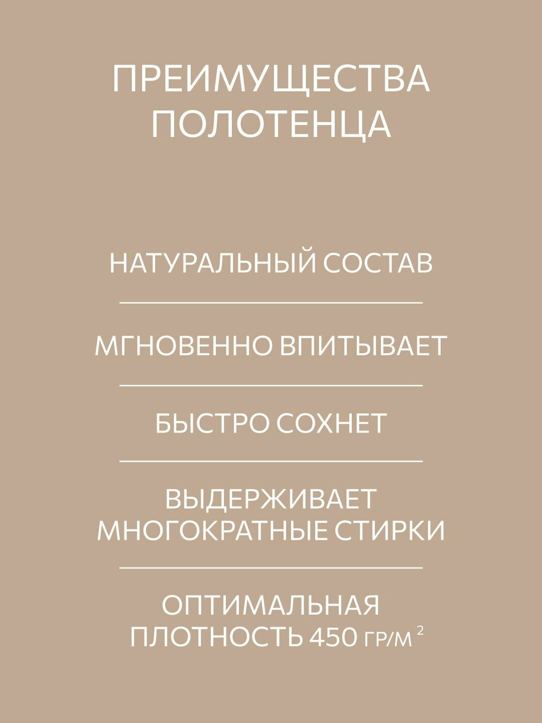Полотенце махровое, Guten Morgen, 1 шт, 70х130 см, Висдом бежевый, 100% хлопок — фото 1
