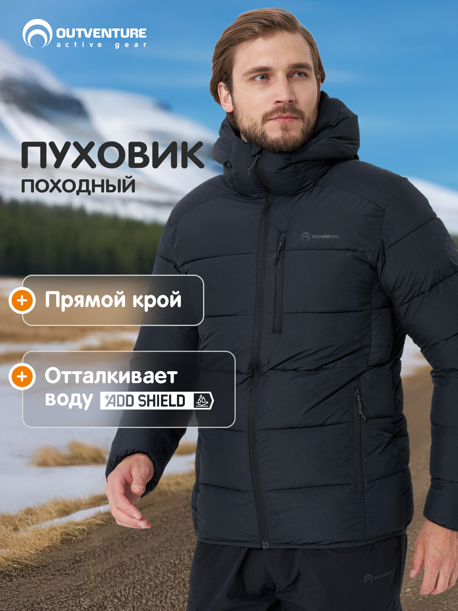 Пуховик OUTVENTURE Hiking Men's Faux Down Jacket