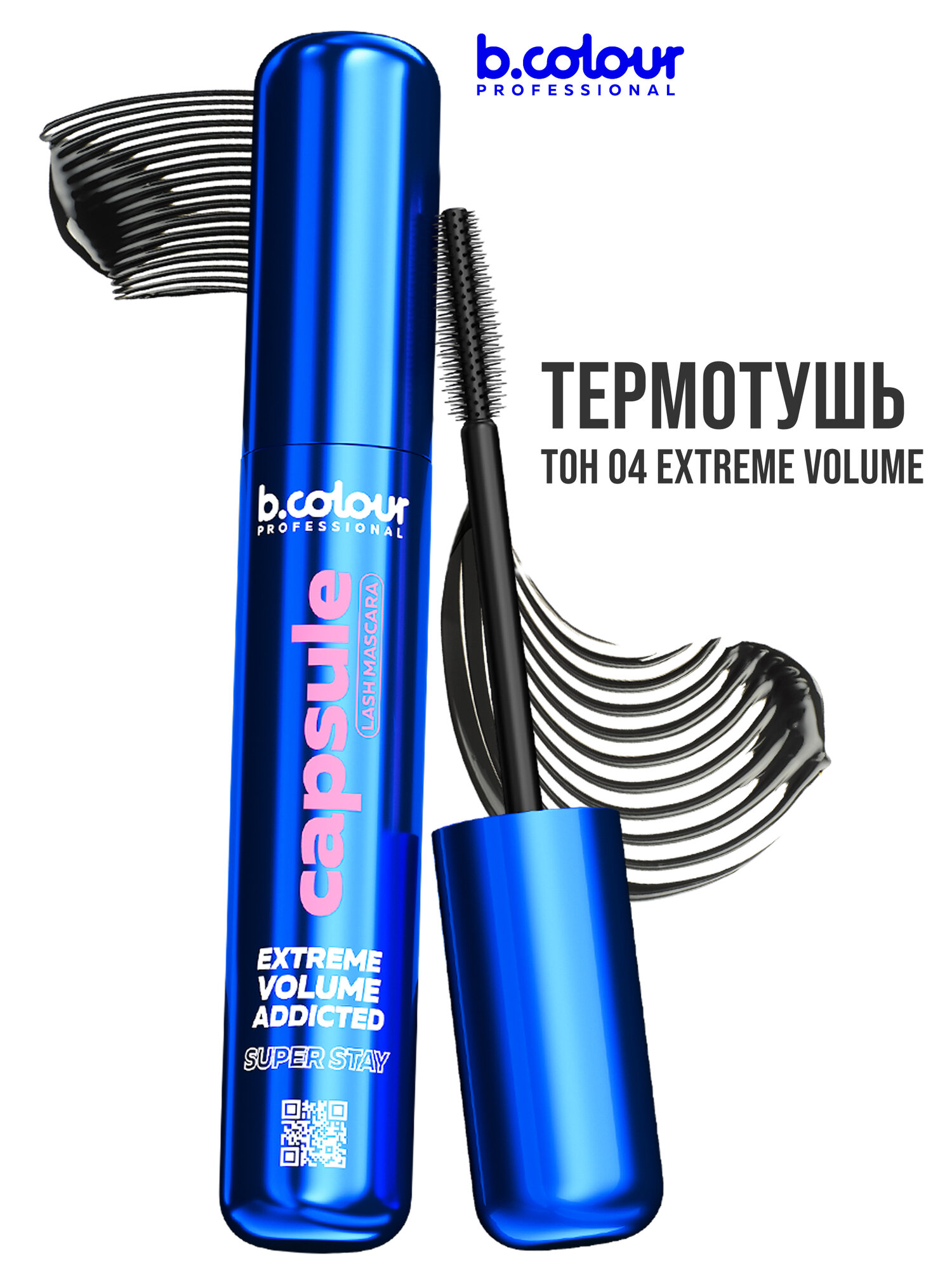 B.COLOUR PROFESSIONAL Тушь для ресниц, термотушь, объем и удлинение CAPSULE, 04 Extreme volume