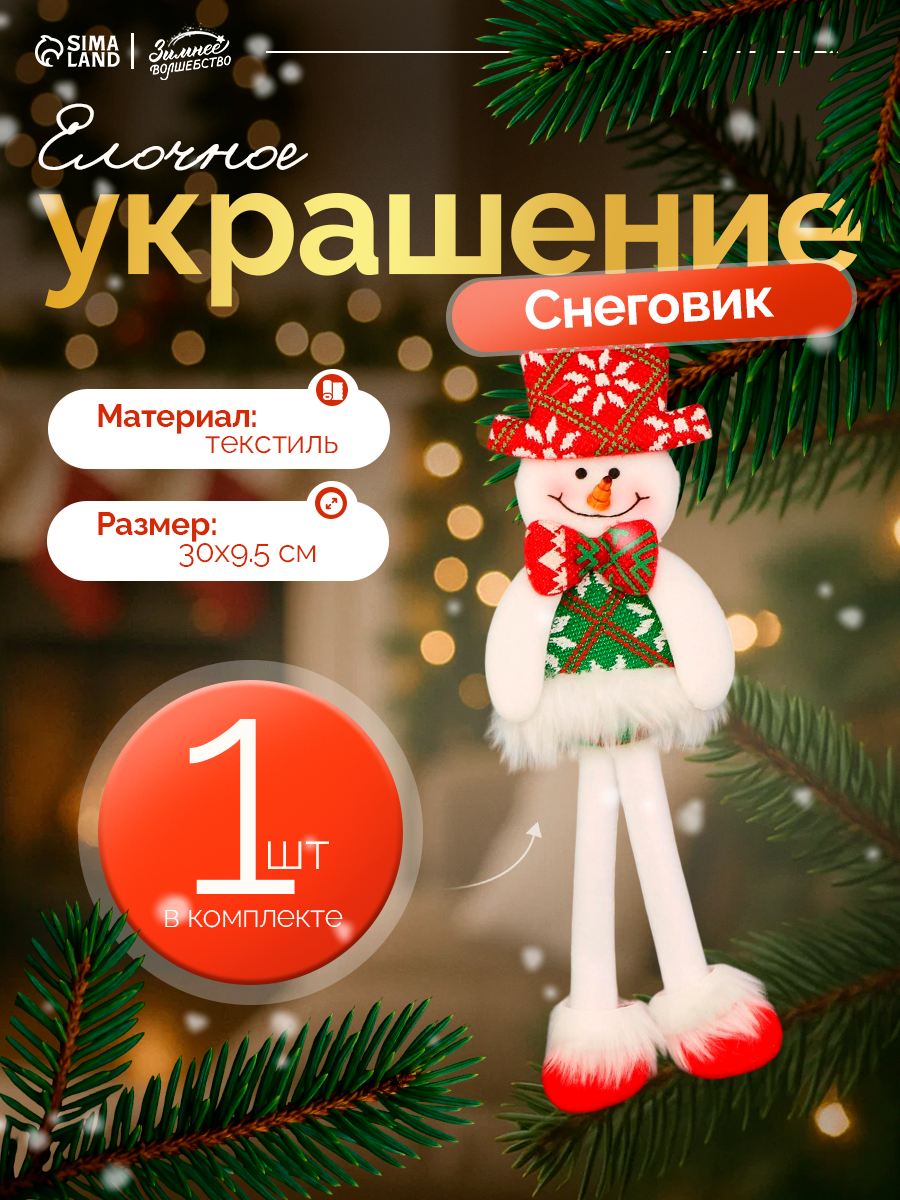 Мягкая игрушка 