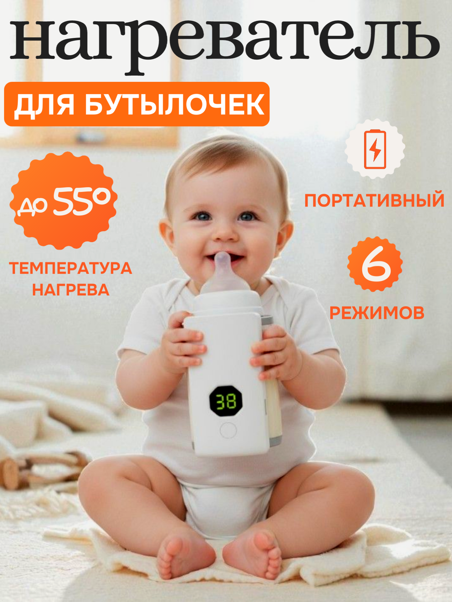 Портативный подогреватель для детских бутылочек электрический