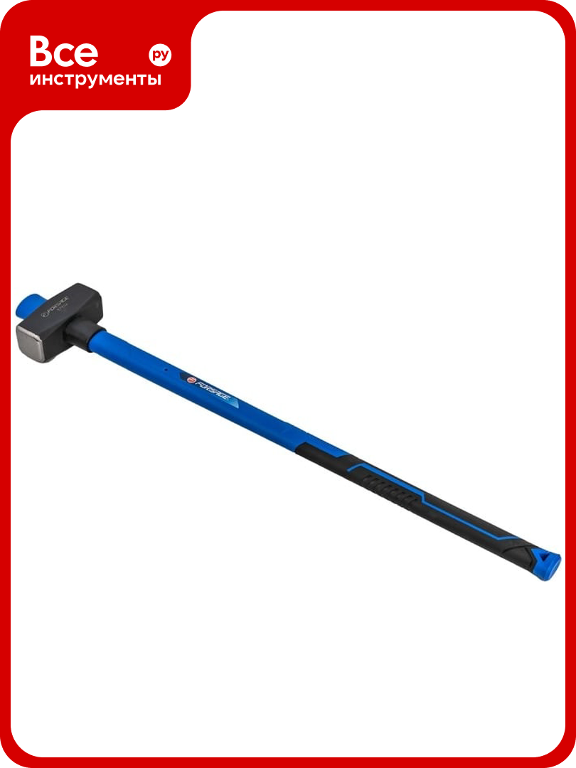 Кувалда с фибергласовой ручкой и резиновой противоскользящей накладкой Forsage (3000г L ручки-800мм) F-T7832(56671)