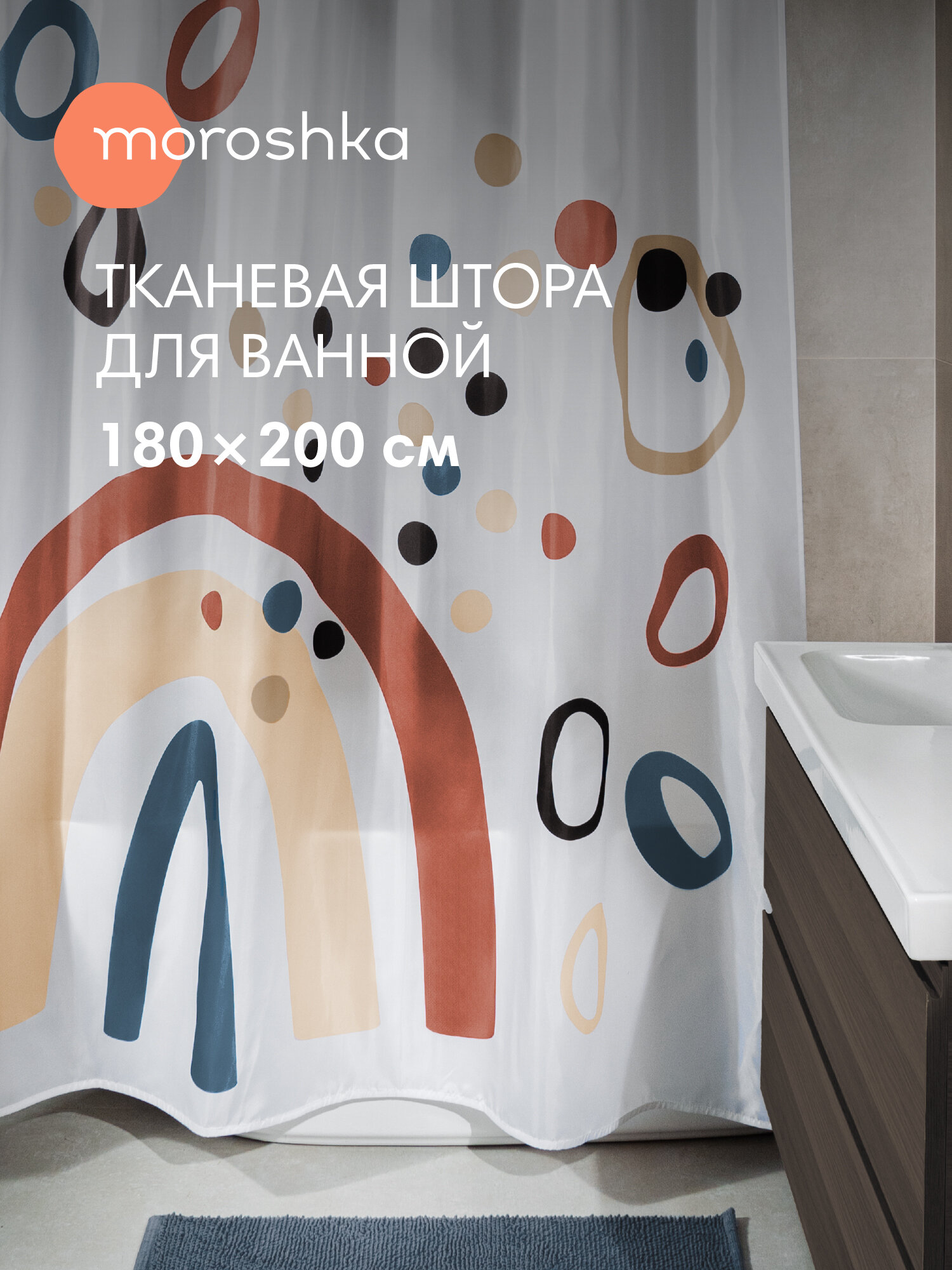 Штора для ванной тканевая полиэстер белый 180х200 см на кольцах / шторка для душа водоотталкивающая