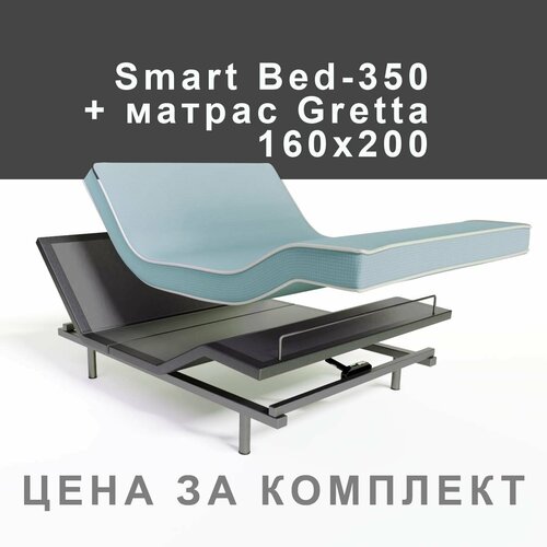 Трансформируемое основание SB-320 с Memory матрасом (160*200)