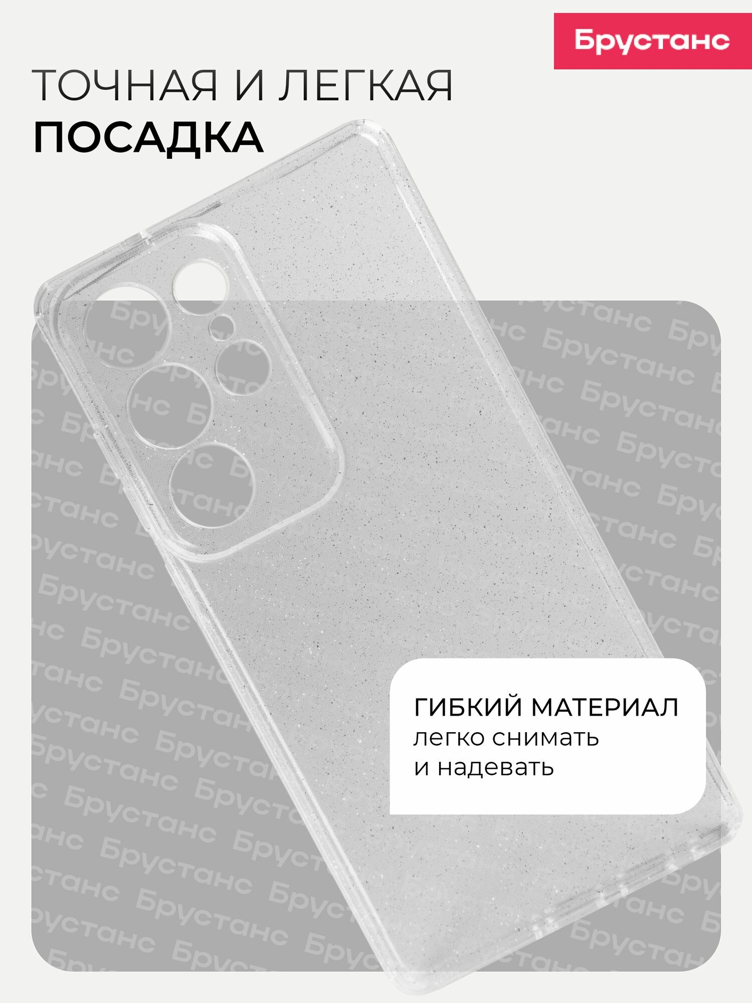 Чехол на Samsung S24 Ultra — фото 1