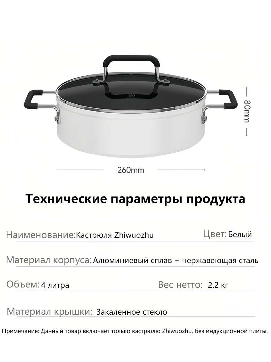 Картинки Кастрюля-сковорода Induction Cooker
