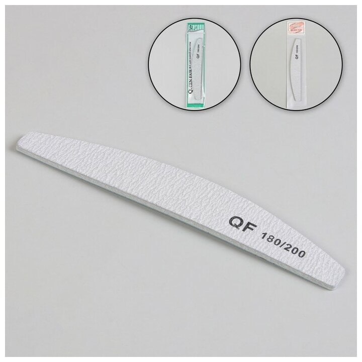 Queen fair Пилка-наждак, абразивность 180/200, 18 см, цвет белый