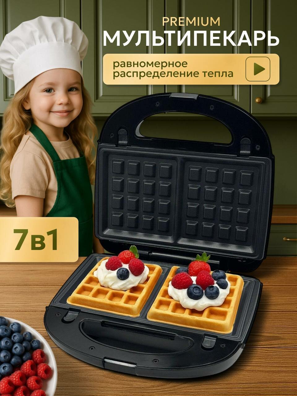 Мультипекарь 7в1