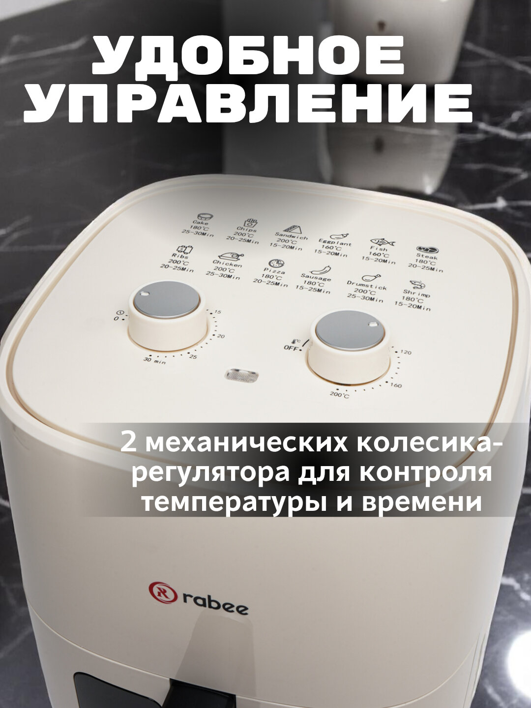 Аэрогриль Rabee 5.5 л — фритюрница без масла, 8 программ, для правильного питания — фото 1