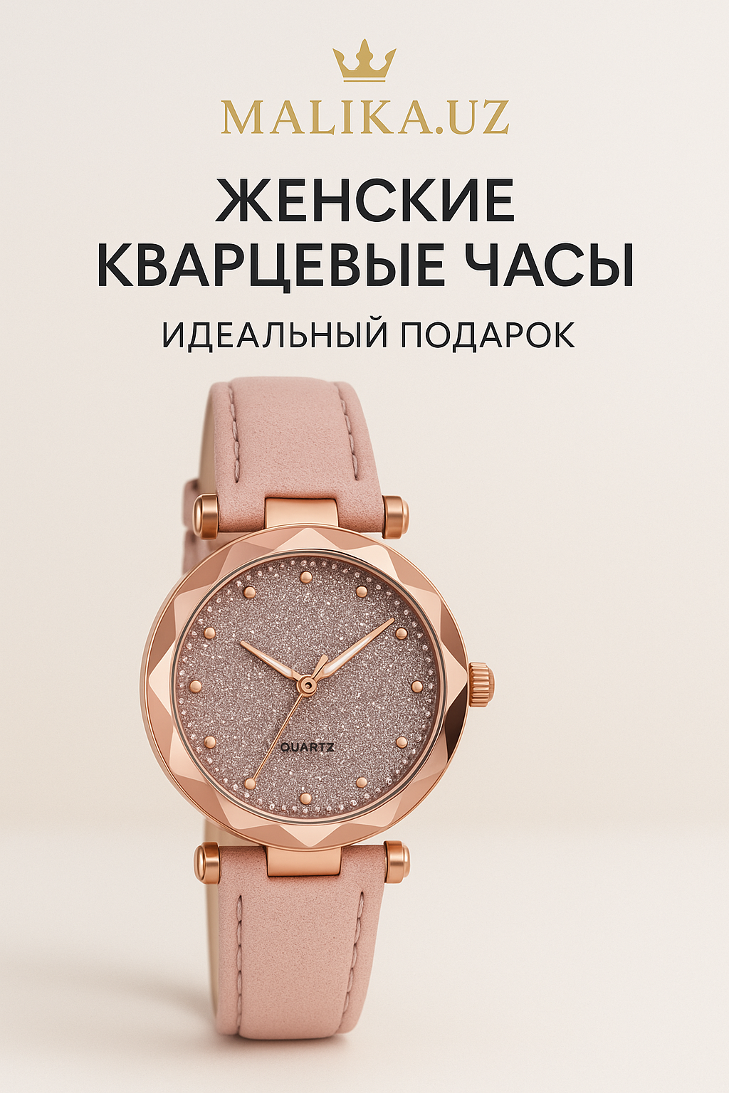 Наручные часы 230