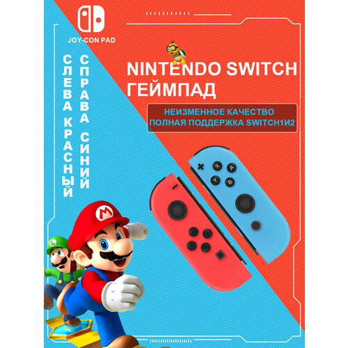 синий, красный