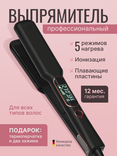 Изображение товара Выпрямитель для волос профессиональный, Щипцы для выпрямления волос, Утюжок для волос