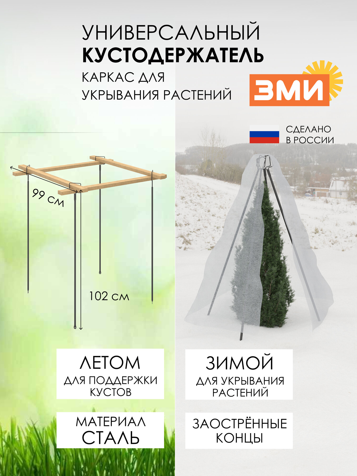 Кустодержатель металлический для сада и огорода от производителя